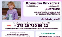 Об оказании помощи Виктории Кравцовой