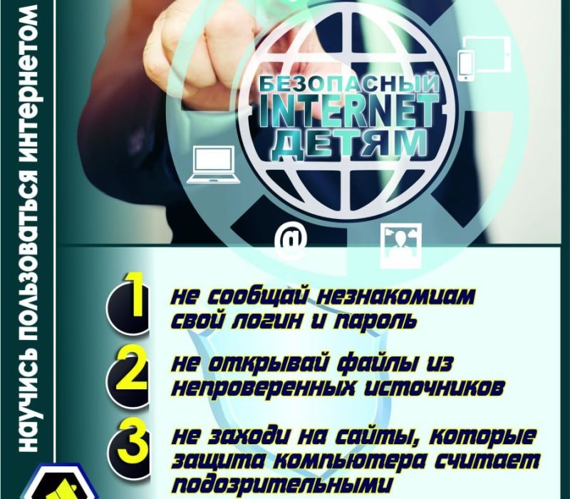 Bezopasnyj Internet detjam