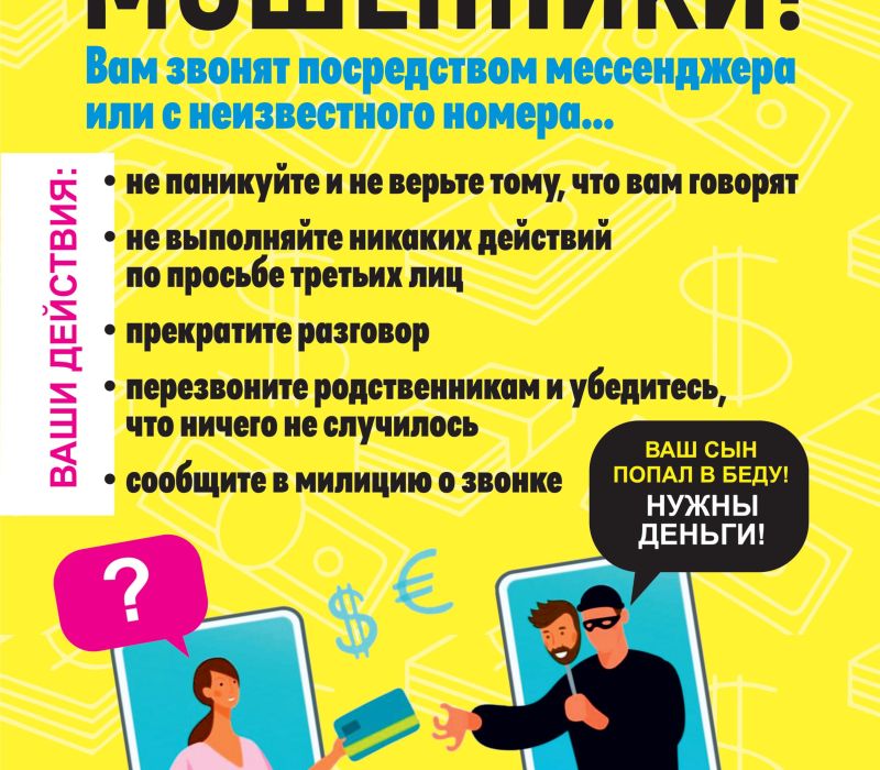 Moshenniki 1 2024