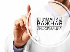 Работа учреждения здравоохранения в выводные и праздничные дни.
